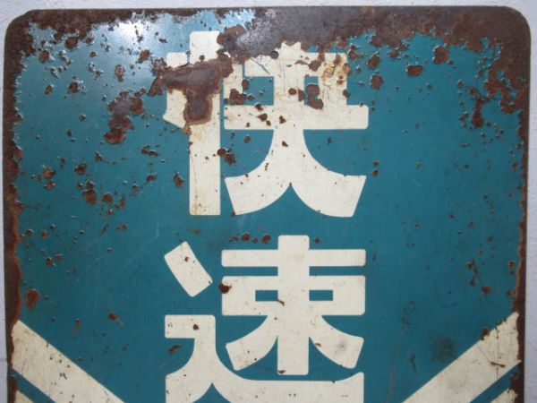 キハ35系快速　関西本線　