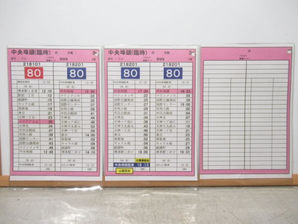 西鉄バス　片江営業所揃い　中央埠頭臨時