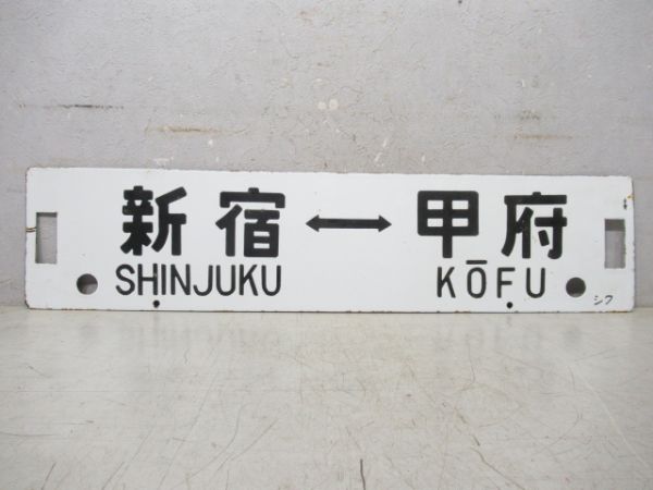 差しこみ式行先板商品一覧 - 銀河
