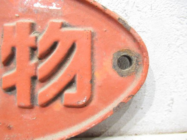 JR貨物