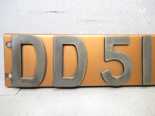 ブロックナンバー 「DD51 1055」 (北斗星色)