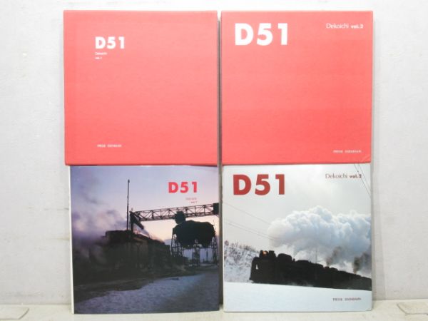 プレスアイゼンバーン 「D51」 Vol.1・2 - 銀河