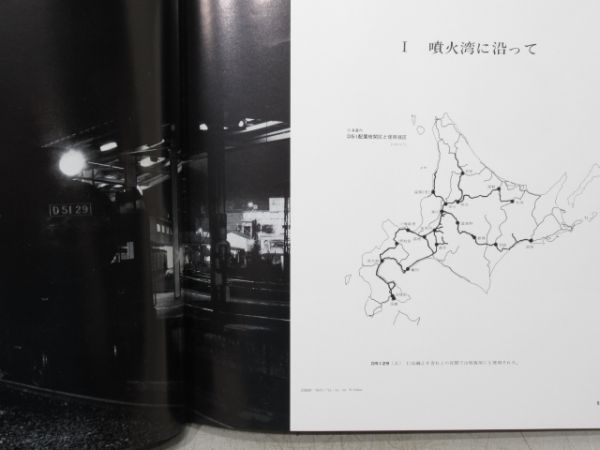 D52・D62・E10 Giants of J.N.R(松本謙一、平井憲太郎：編