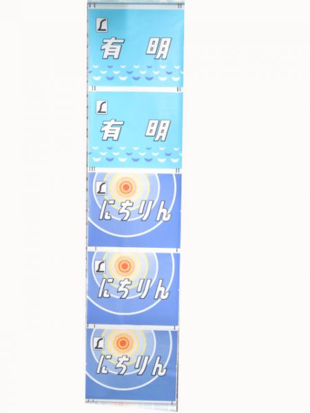 JR九州485系 南福岡正面絵幕