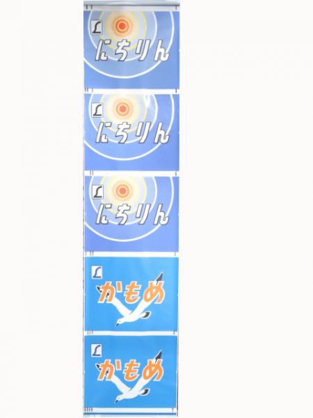 JR九州485系 南福岡正面絵幕