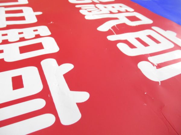 鹿児島市交通局 500系・600系前正面