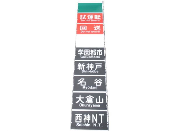 神戸市交通局 1000形 側面