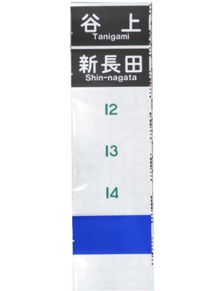 神戸市交通局 1000形 側面