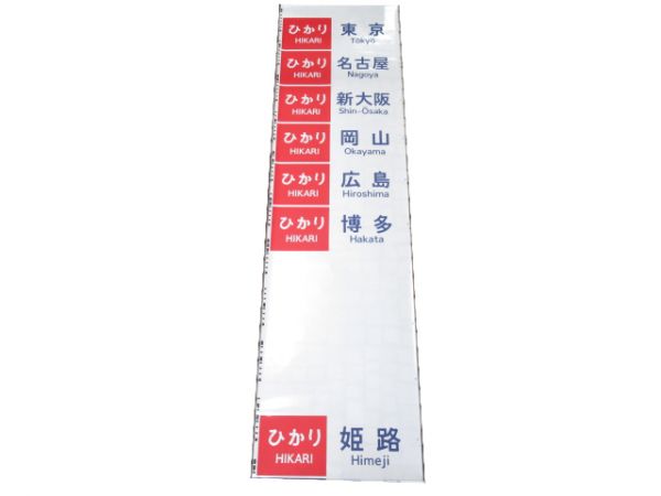 300系 新幹線