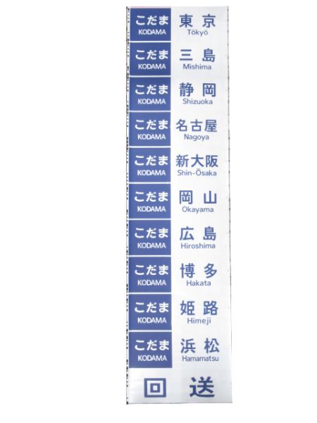 300系 新幹線