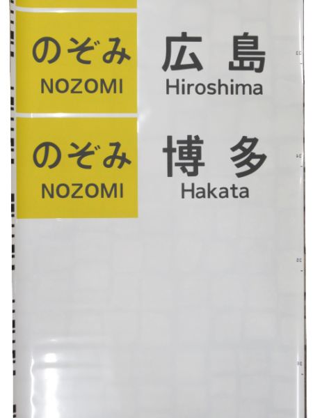 300系 新幹線
