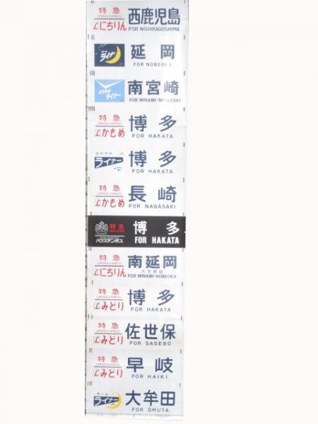 485系南福岡側面　ハウステンボス入り