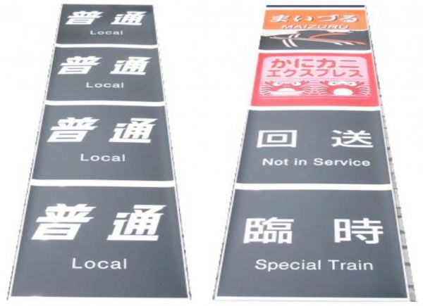 183系 福知山 前面 愛称幕 (かにカニエクスプレス 入り)