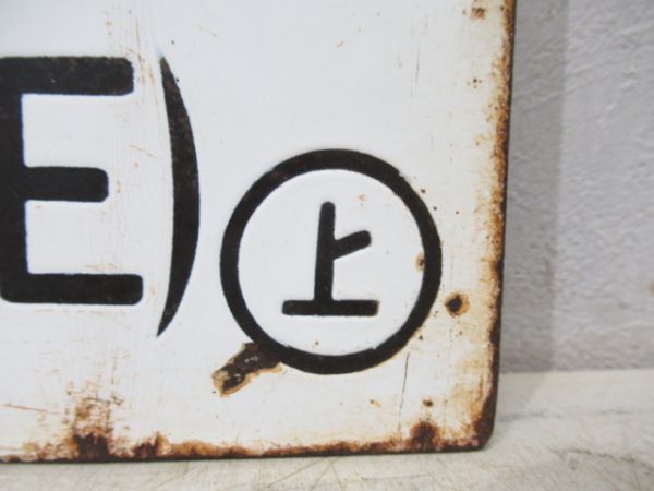 一ノ関行/上野行(両面東北線回り)