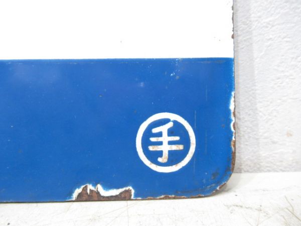 網走/小樽