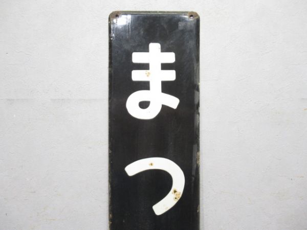 篠ノ井線「まつもと」