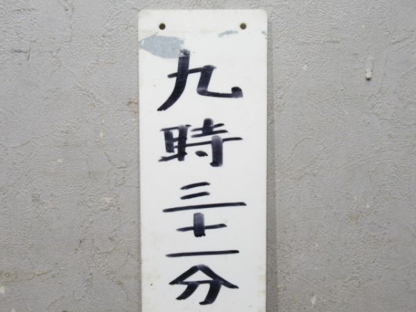 特急 あさま35号 自由席 8号車