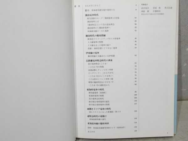 「国鉄電車回想 Ⅰ・Ⅱ・Ⅲ」3冊組