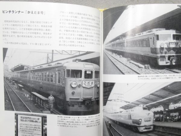 「国鉄電車回想 Ⅰ・Ⅱ・Ⅲ」3冊組