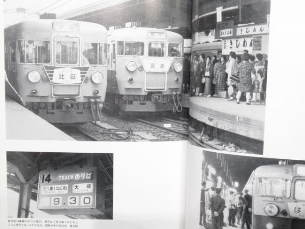 「国鉄電車回想 Ⅰ・Ⅱ・Ⅲ」3冊組