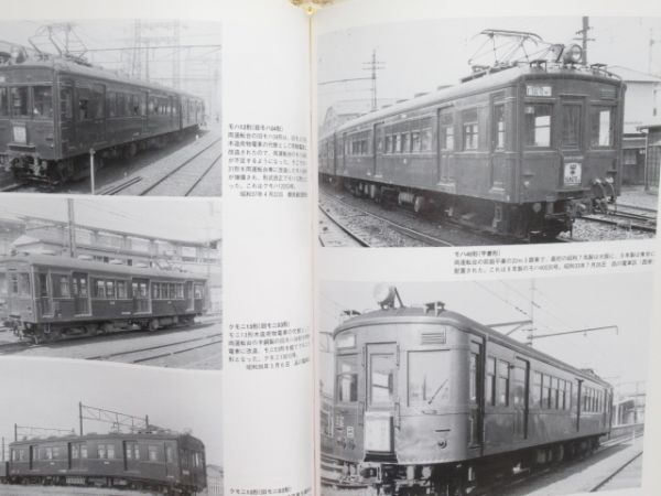 「国鉄電車回想 Ⅰ・Ⅱ・Ⅲ」3冊組
