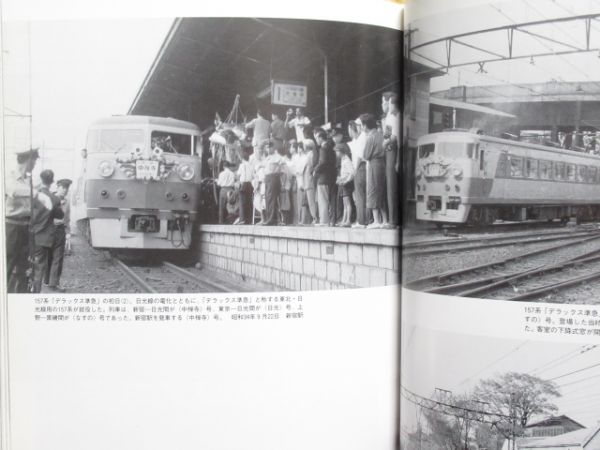 「国鉄電車回想 Ⅰ・Ⅱ・Ⅲ」3冊組