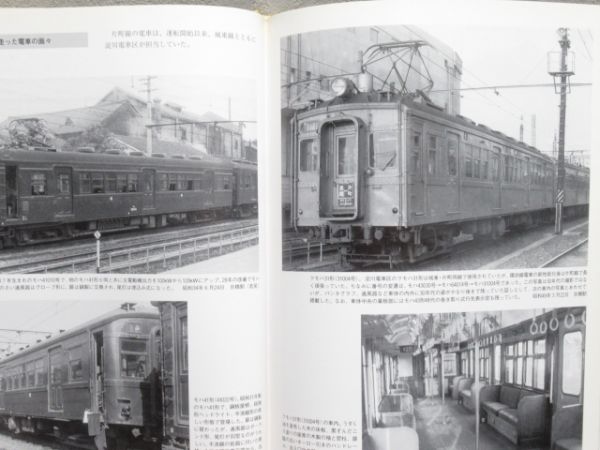 「国鉄電車回想 Ⅰ・Ⅱ・Ⅲ」3冊組