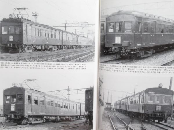 「国鉄電車回想 Ⅰ・Ⅱ・Ⅲ」3冊組