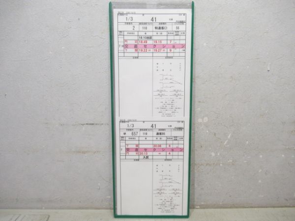 門司機関区　ED4組 変41仕業揃い「寝台特急なは・あかつき」入り