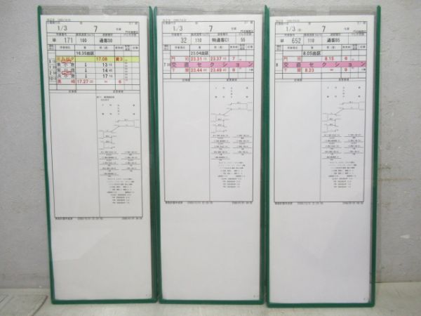門司機関区　EL1組変7仕業揃い「寝台特急富士・なは・あかつき」入り