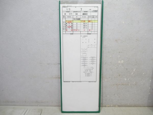 門司機関区　EL1組変7仕業揃い「寝台特急富士・なは・あかつき」入り