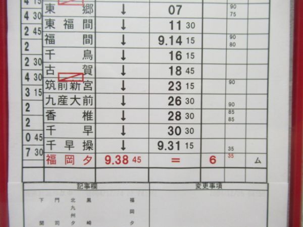 門司機関区　EL3組34仕業揃い「寝台特急彗星・なは・あかつき」入り