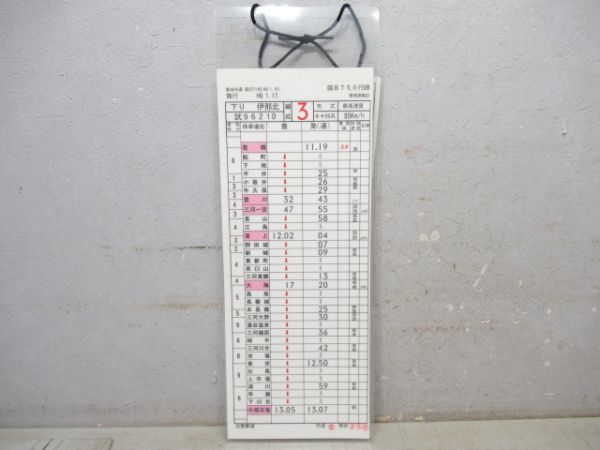 豊橋運輸区　臨B750行路揃い「キヤ95系」