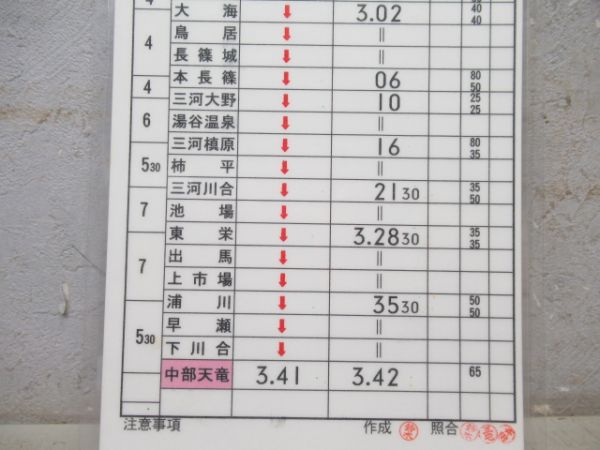 豊橋運輸区　臨B757行路揃い「キヤ95系」