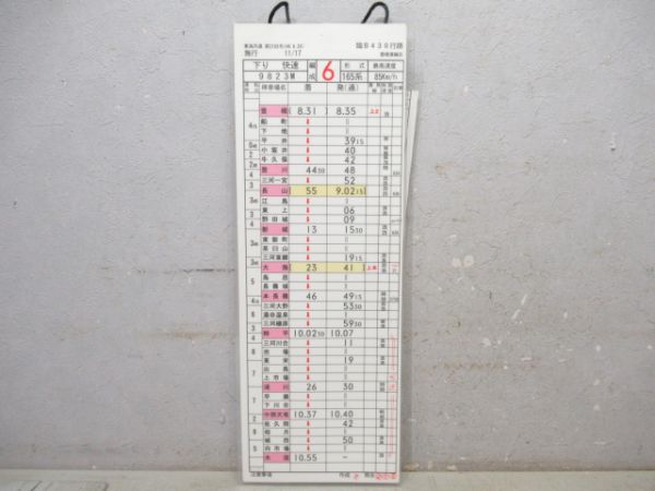 豊橋運輸区　臨B430行路揃い「165系」
