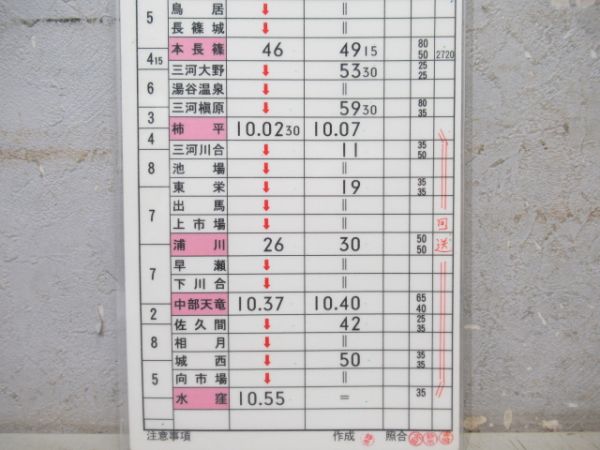 豊橋運輸区　臨B430行路揃い「165系」