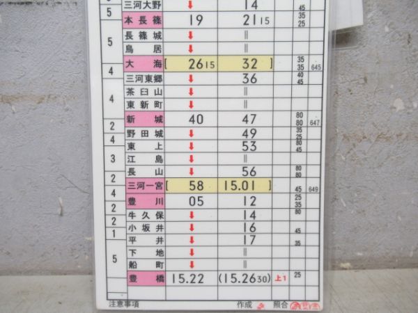 豊橋運輸区　臨B430行路揃い「165系」