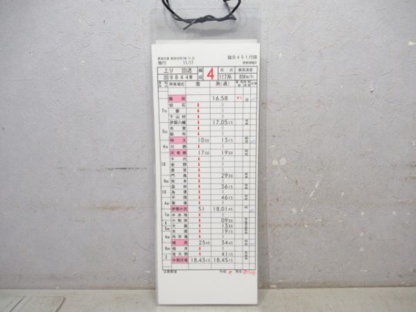豊橋運輸区　臨B451行路揃い「117系」