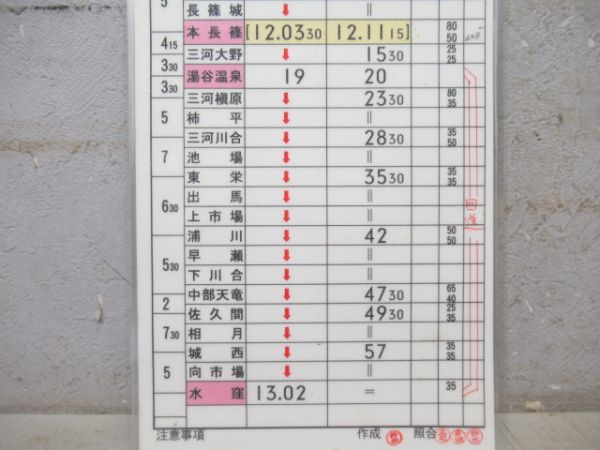 豊橋運輸区　臨B457行路揃い「165系」