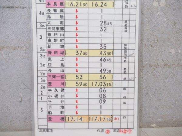 豊橋運輸区　臨B457行路揃い「165系」
