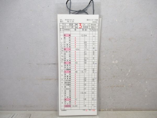 豊橋運輸区　臨B481行路揃い「165系」