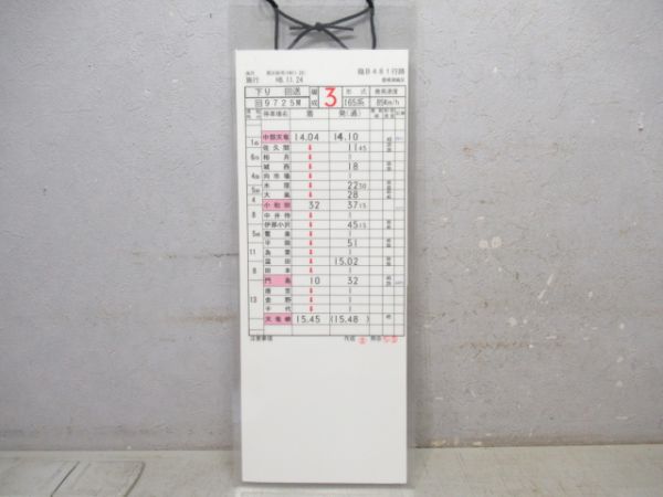 豊橋運輸区　臨B481行路揃い「165系」