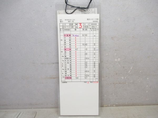 豊橋運輸区　臨B481行路揃い「165系」