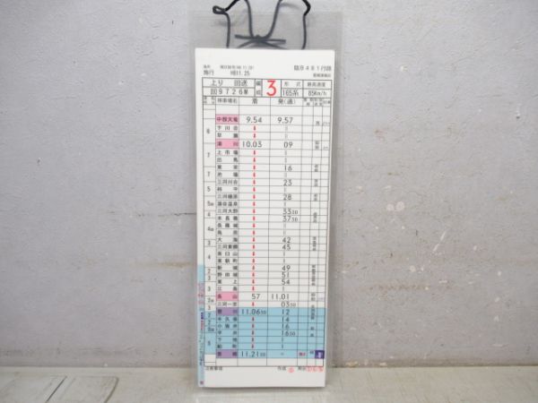 豊橋運輸区　臨B481行路揃い「165系」