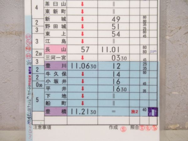 豊橋運輸区　臨B481行路揃い「165系」