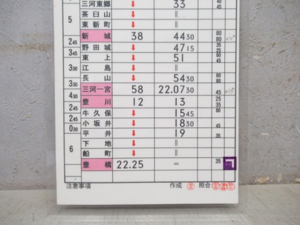 豊橋運輸区　臨B494行路揃い「193系」