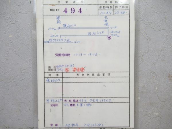 豊橋運輸区　臨B494行路揃い「193系」