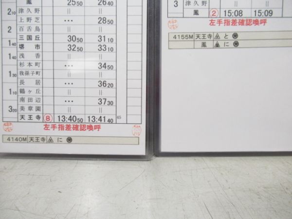 和歌山列車区　休EC6行路揃い「381系」入り