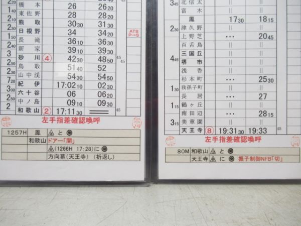 和歌山列車区　休EC6行路揃い「381系」入り