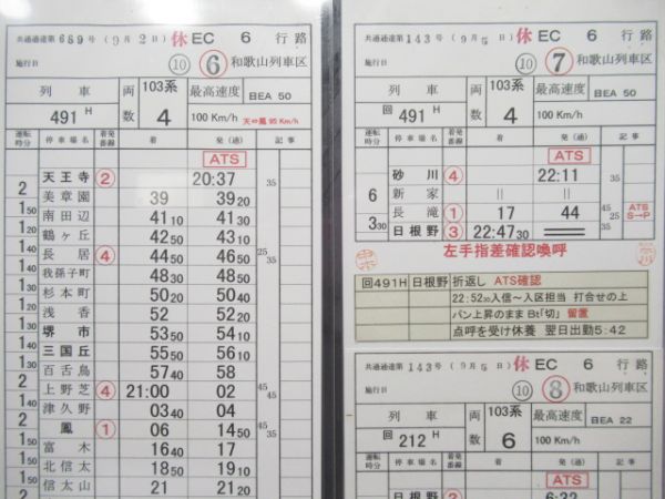 和歌山列車区　休EC6行路揃い「381系」入り